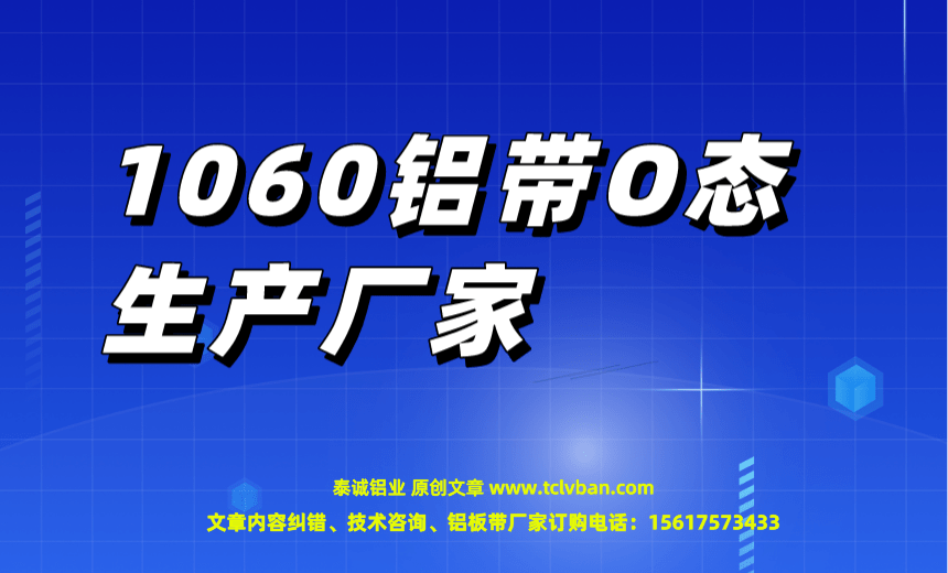 铝带图片