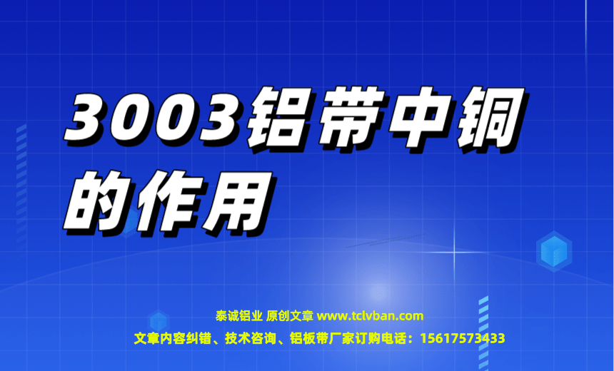 铝带图片