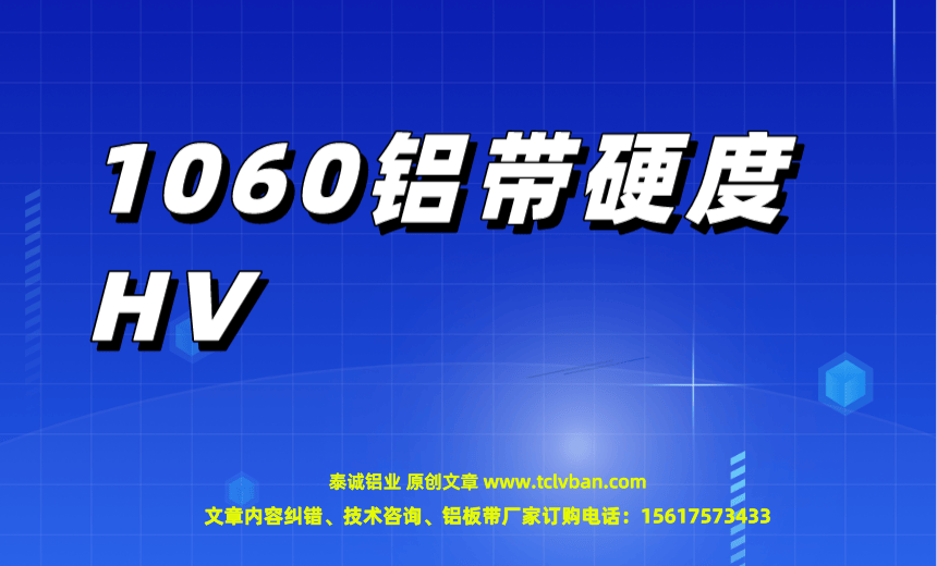 铝带图片