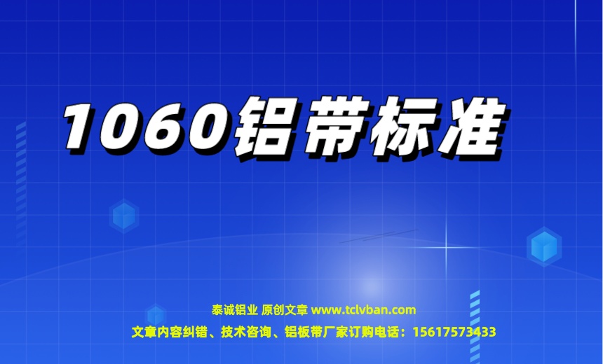 铝带图片
