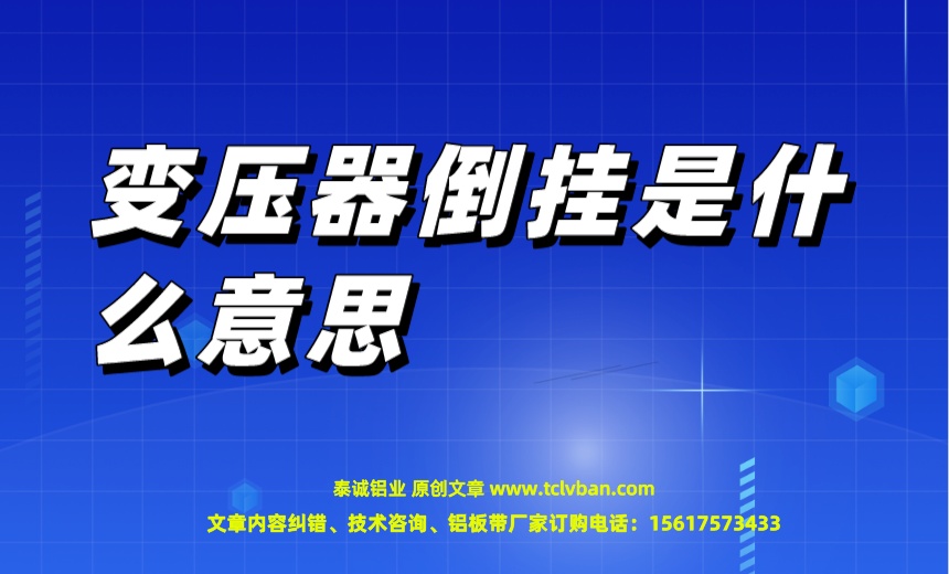 铝带图片