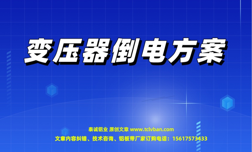 铝带图片