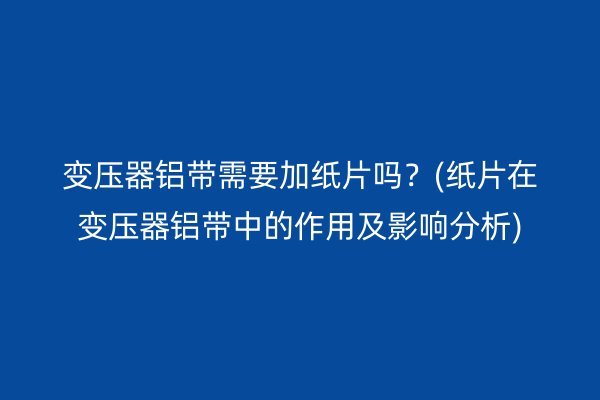 铝带图片