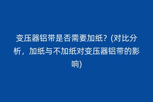 铝带图片